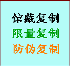  裕安书画防伪复制 裕安书法字画高仿复制 裕安书画宣纸打印公司